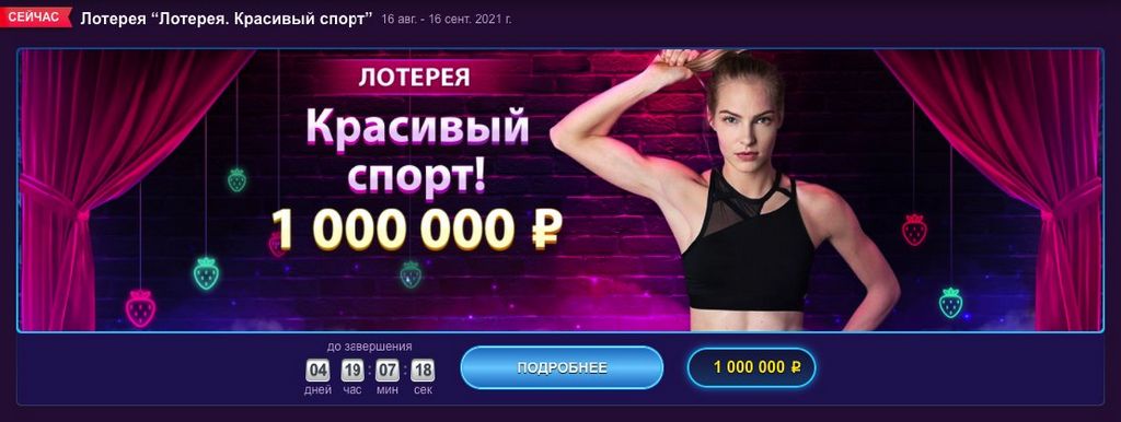 Мобильное приложение казино Klubnika